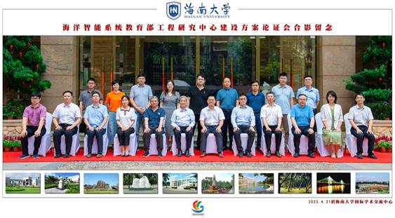 说明: J:\5.ylzz总站线路检测中心（2022年11月始）\照片\【20230420-21】信息与通信工程学科本硕博一体化建设研讨会\海洋智能系统教育部工程研究中心建设方案论证会.jpg