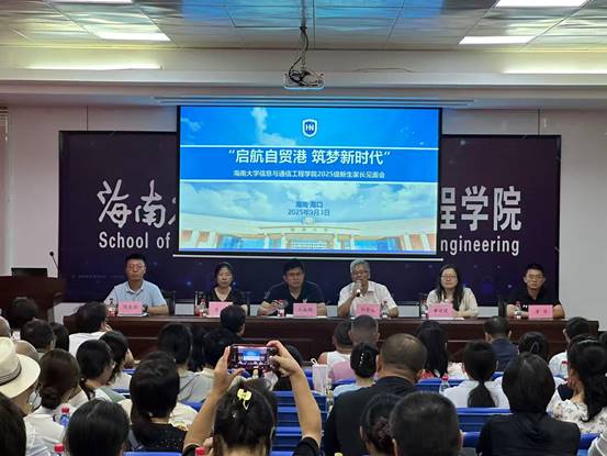 说明: J:\5.ylzz总站线路检测中心（2022年11月始）\照片\【20250903】新生家长见面会\微信图片_20250903174157_25_12.jpg