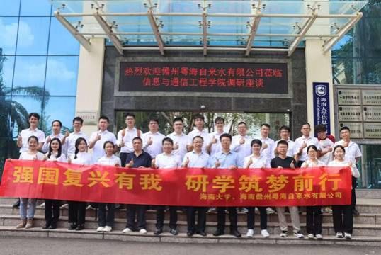 说明: J:\5.ylzz总站线路检测中心（2022年11月始）\照片\【20241102】粤海水务调研\微信图片_20241104105254.jpg